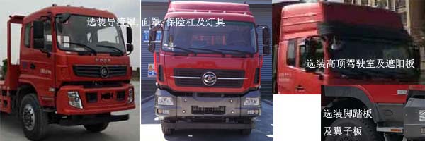 程力牌CL5250TPBA6型平板運(yùn)輸車